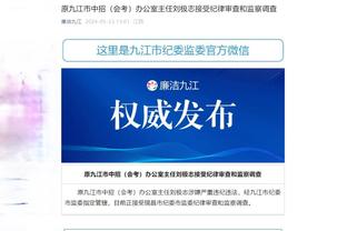 江南体育官网在线入口网站查询截图2